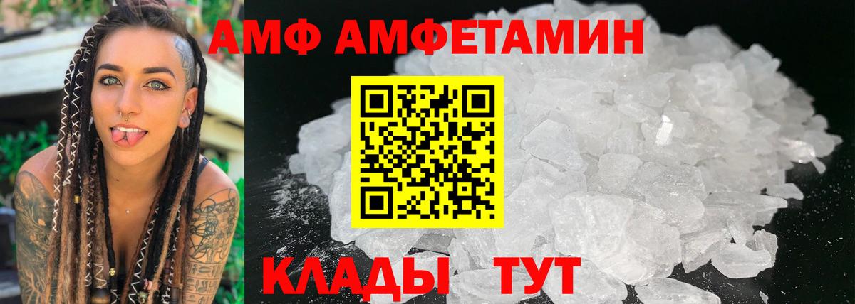 Алексеевка  АМФ 97%  Амфетамин  Вход с VPN 