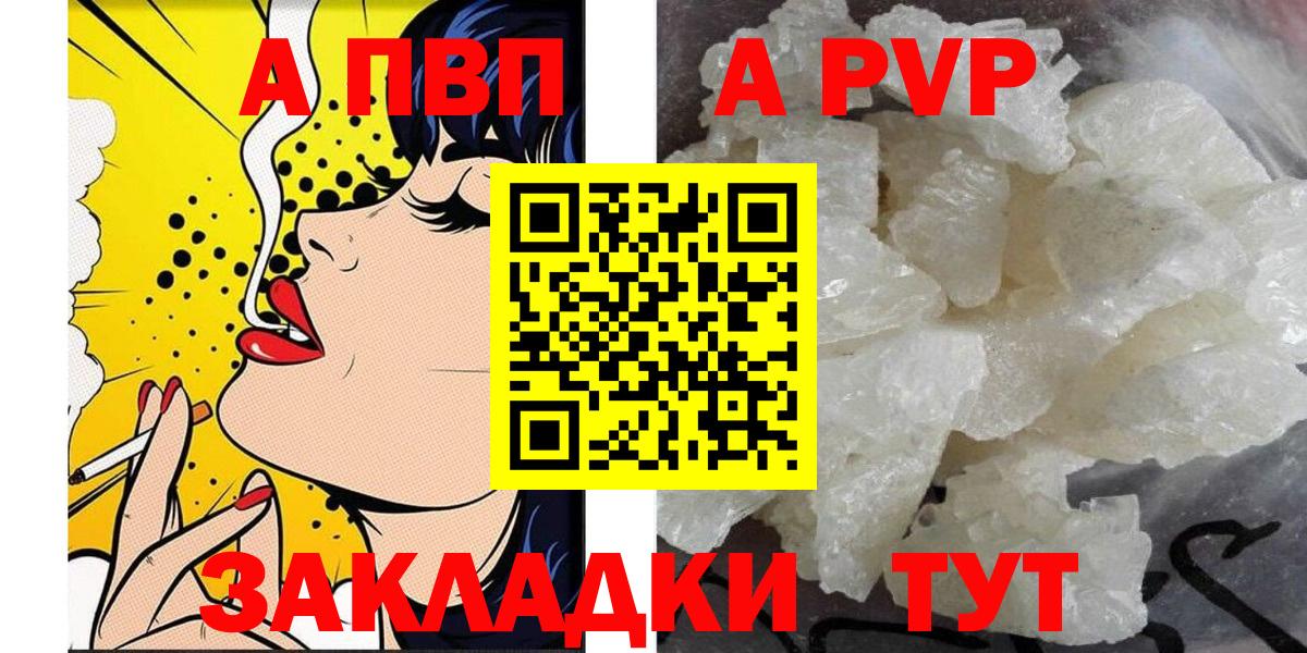 Алексеевка  A-PVP СК  Alpha PVP мука  Вход с VPN  Альфа ПВП мука 