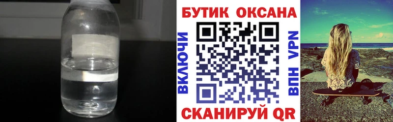 БУТИРАТ GHB  продажа наркотиков  Алексеевка 