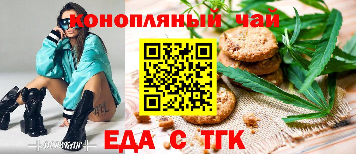 Cannafood марихуана Алексеевка