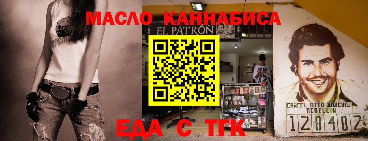 Алексеевка  Еда ТГК конопля  Вход с VPN 