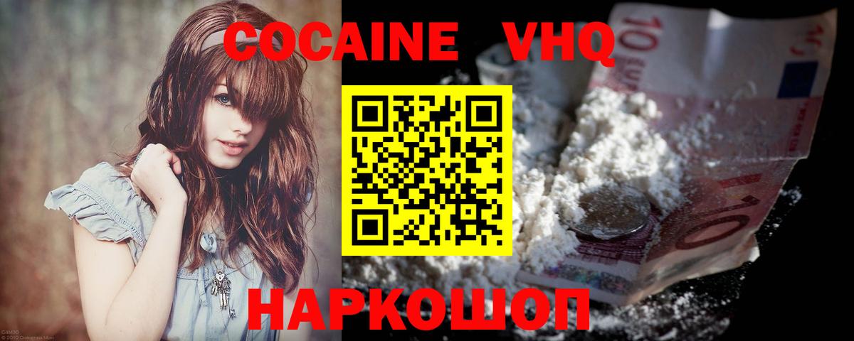 Кокаин FishScale Алексеевка