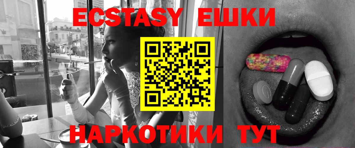 Экстази 280 MDMA  Вход с VPN  ЭКСТАЗИ  Алексеевка  Ecstasy Cube 