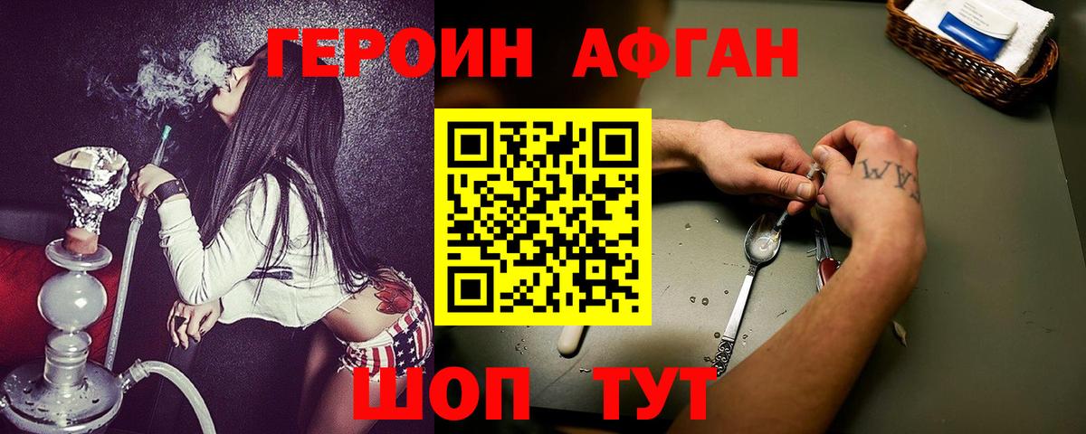 Героин  ГЕРОИН VHQ  Вход с VPN  Алексеевка 