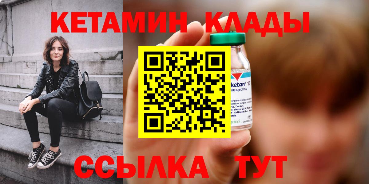 КЕТАМИН VHQ  Вход с VPN  КЕТАМИН VHQ  Алексеевка 