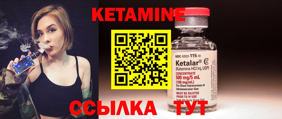 КЕТАМИН ketamine Алексеевка