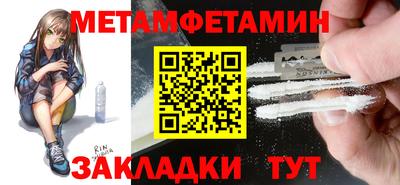 метамфетамин Апрелевка