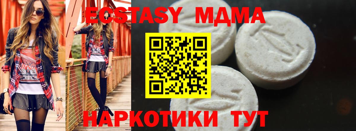 MDMA Molly  Вход с VPN  МДМА  Алексеевка  MDMA VHQ 