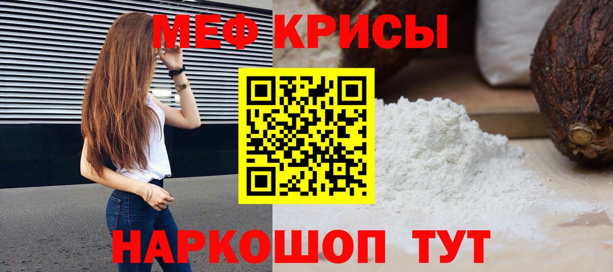 МЕФ  Вход с VPN  МЯУ-МЯУ  Алексеевка  Мефедрон VHQ 