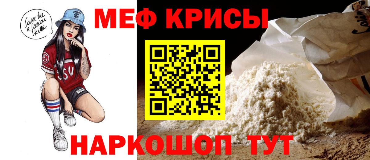Мефедрон кристаллы Алексеевка