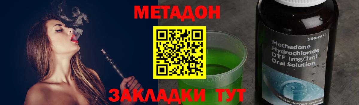 МЕТАДОН methadone  Вход с VPN  Алексеевка 