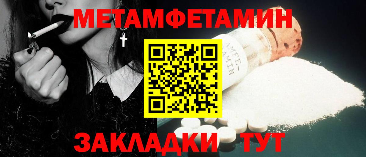 Метамфетамин мет  Вход с VPN  Метамфетамин  Алексеевка 