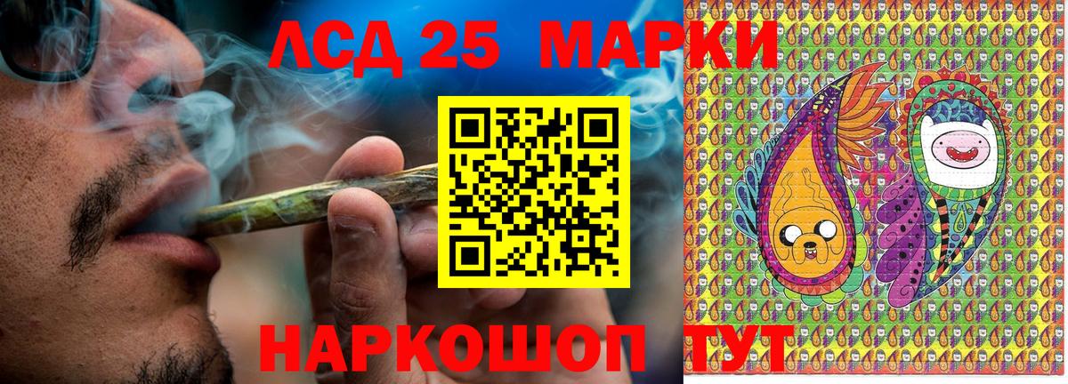 Марки 25I-NBOMe 1,8мг Алексеевка