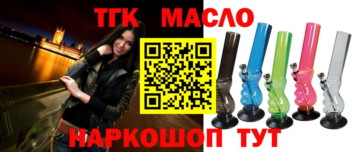 Дистиллят ТГК концентрат  мега зеркало  Вход с VPN  Алексеевка  Дистиллят ТГК вейп с тгк 