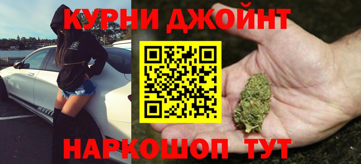 Канабис OG Kush Алексеевка